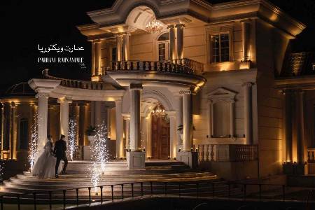 عمارت ویکتوریا (لوکیشن در تهران)