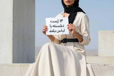 14 ژست نشسته با لباس بلند (خانم.لباس بلند.نشسته)