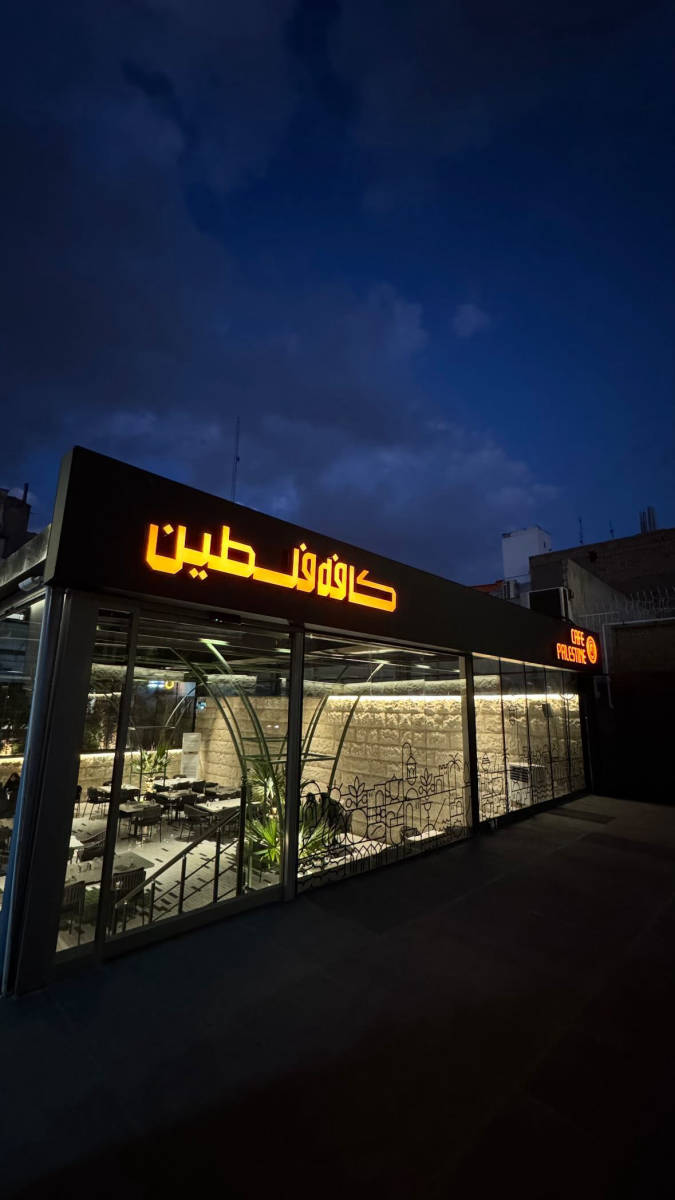 کافه فلسطین (لوکیشن در تهران)