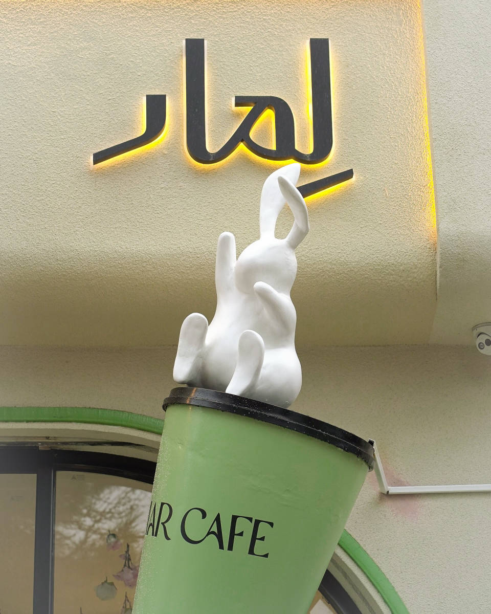 کافه لمار (لوکیشن در مشهد)