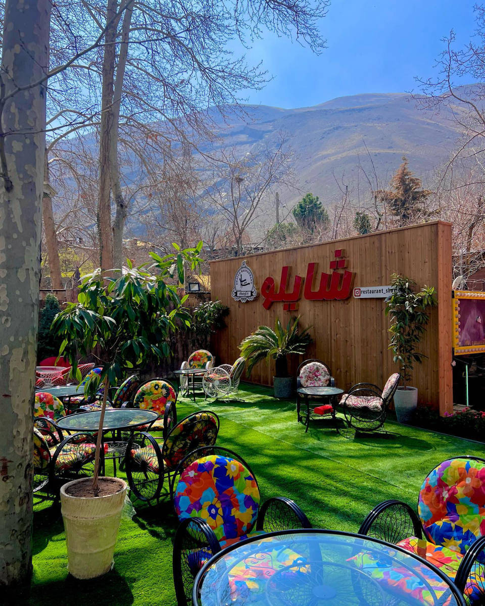 کافه رستوران شایلو (لوکیشن در تهران)