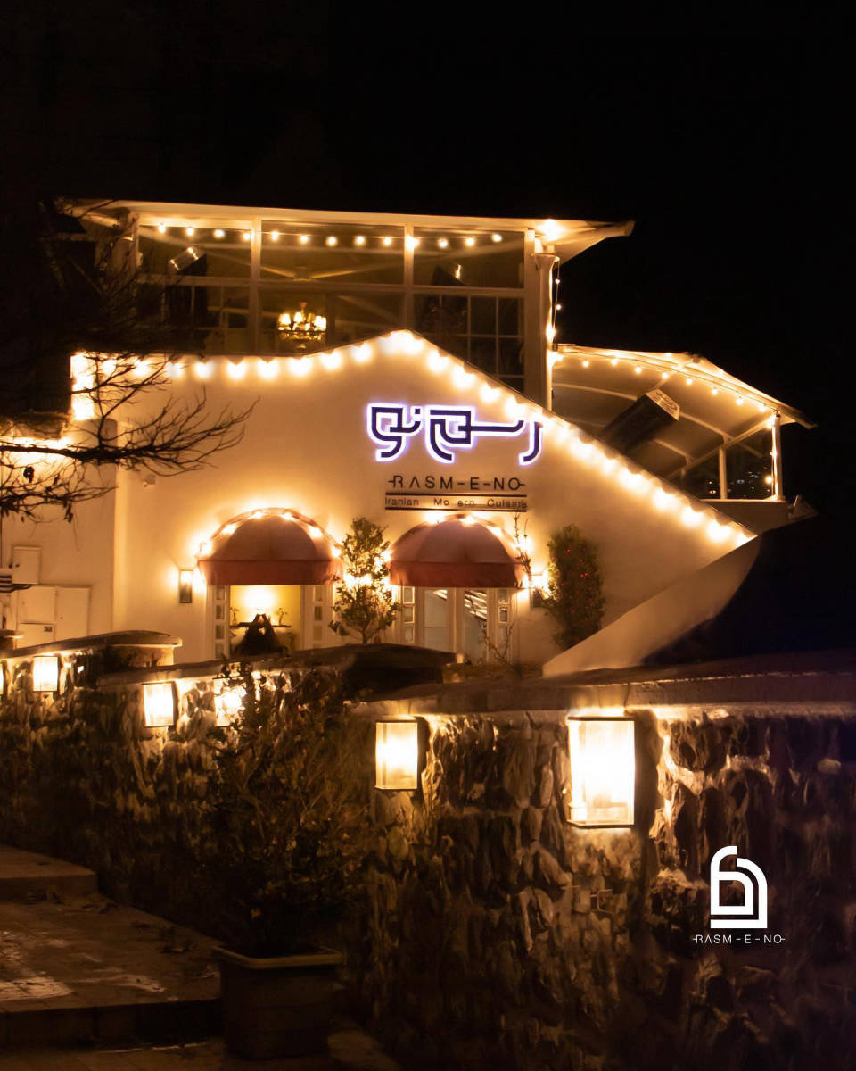 رستوران رسم نو (لوکیشن در تهران)