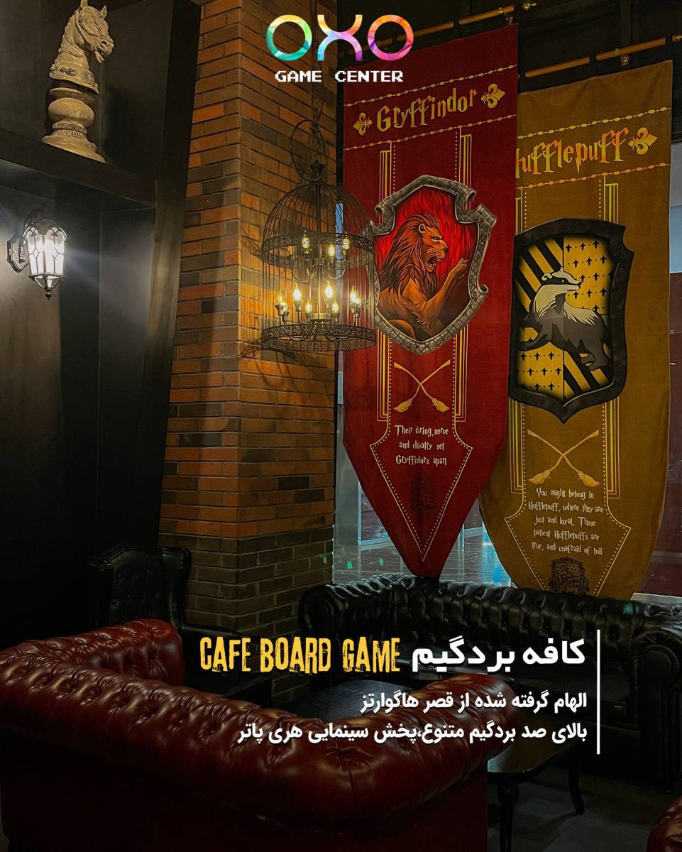 گیم سنتر OXO (لوکیشن در تهران)