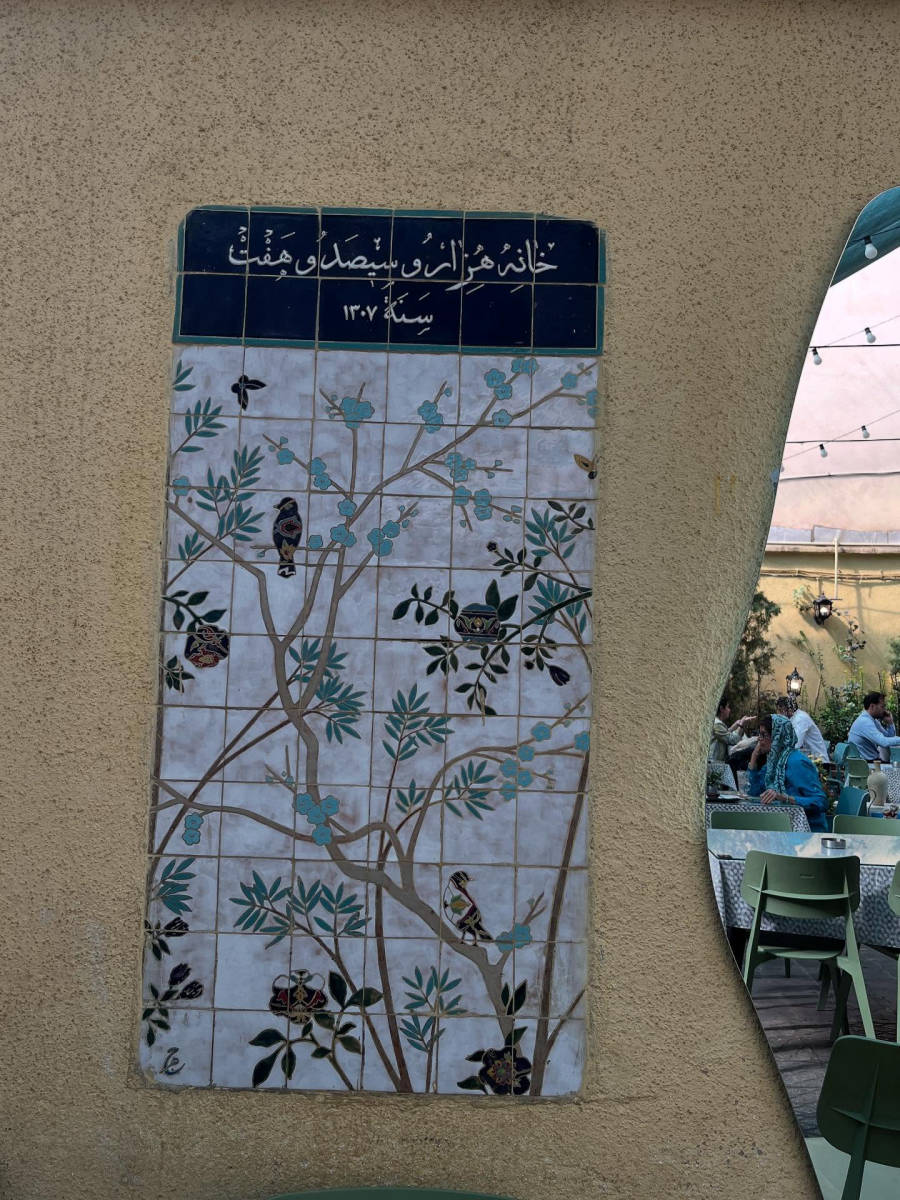 خانه ۱۳۰۷ (لوکیشن در تهران)